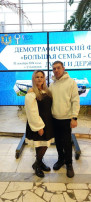 Демографический форум "Большая семья - опора души и державы" Демографический форум "Большая семья - опора души и державы".