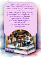 Акция "Папа, мама, я читающая семья!" Акция "Папа, мама, я читающая семья!".