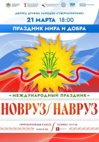 Навруз 2024 Навруз 2024.