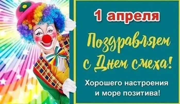 С 1 апреля! 😉 С 1 апреля! 😉.